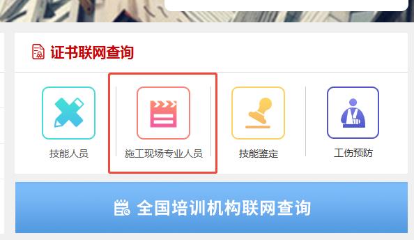 八大員怎么查詢證書(shū)
